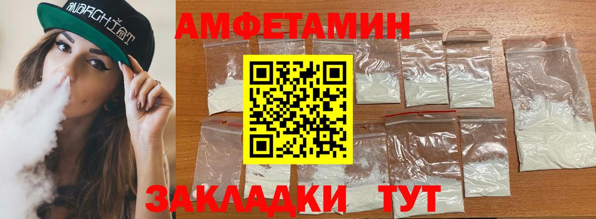 АМФЕТАМИН Розовый Коммунар