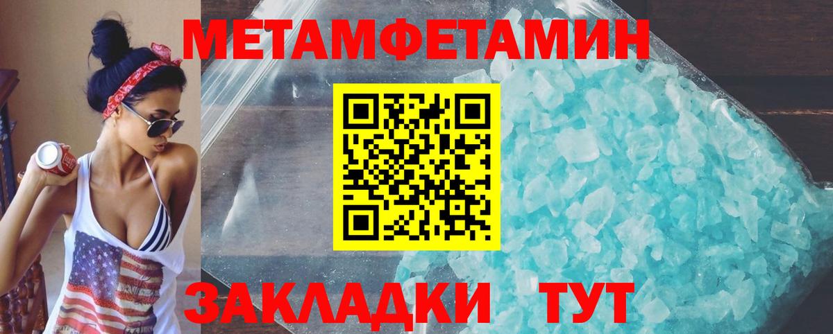 Амфетамин Коммунар