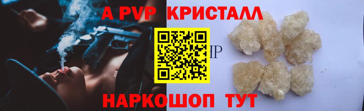 Alpha PVP СК  Альфа ПВП Соль  купить наркотики цена  A PVP кристаллы  Альфа ПВП  Вход с VPN  Коммунар 