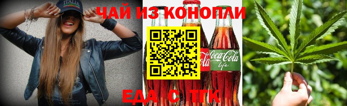 Коммунар  Еда ТГК конопля  Вход с VPN 