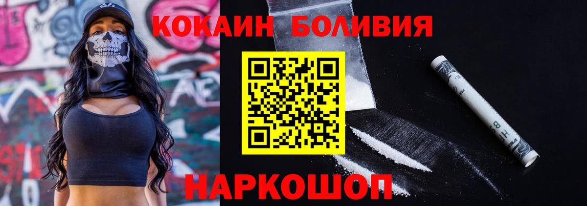 COCAIN Эквадор  Вход с VPN  COCAIN Колумбийский  Коммунар 