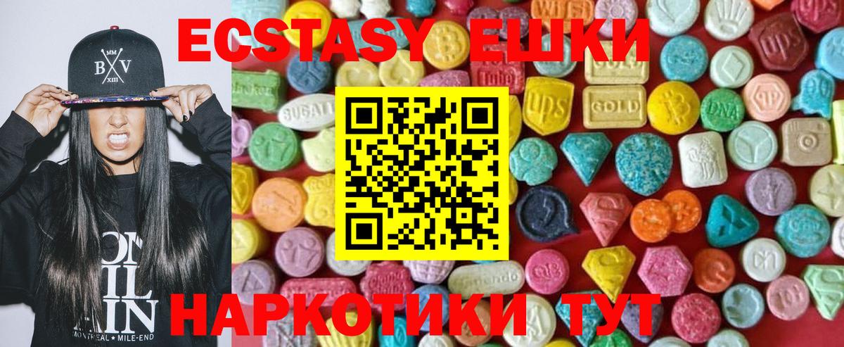 Ecstasy Punisher Коммунар
