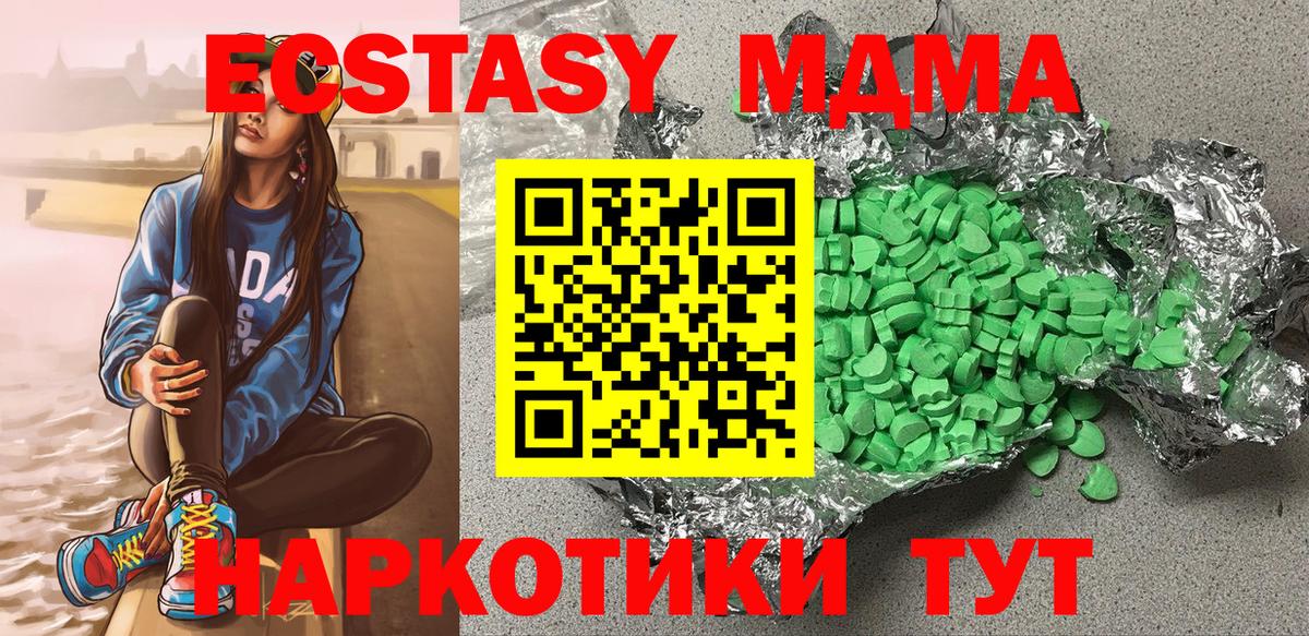 Коммунар  Ecstasy louis Vuitton  Ecstasy  Вход с VPN 