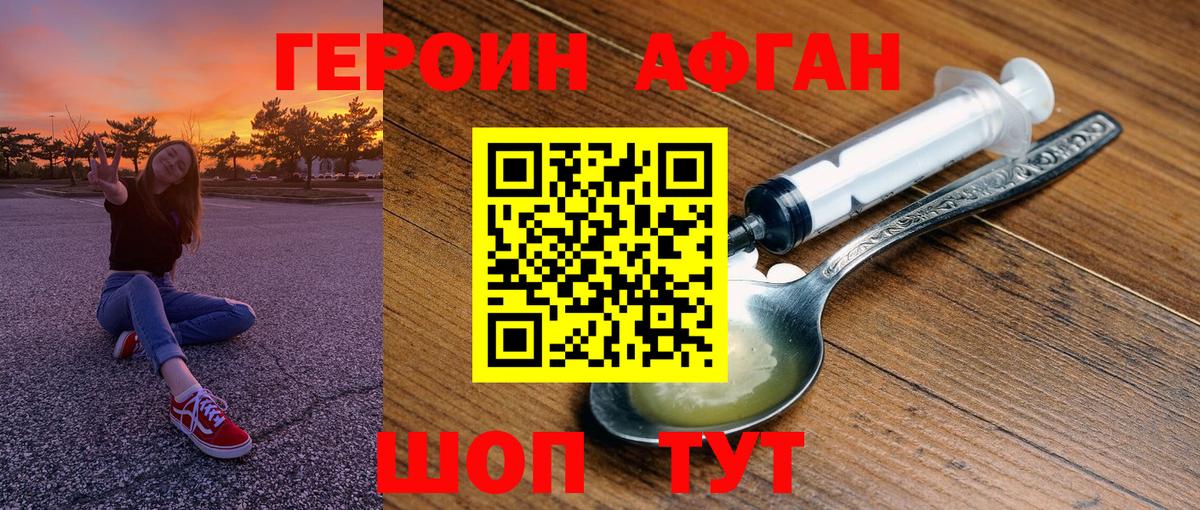 ГЕРОИН VHQ Коммунар