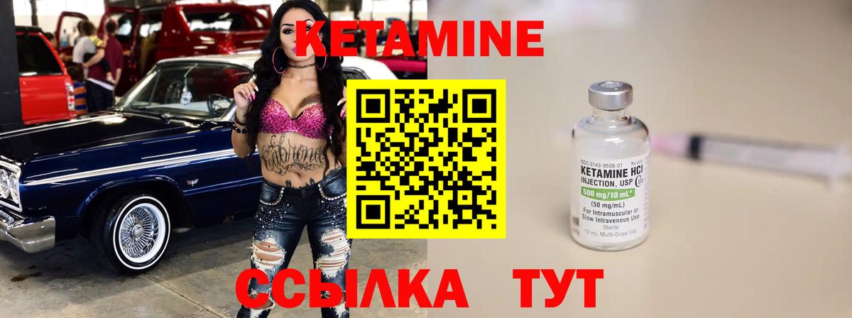 Кетамин VHQ  Вход с VPN  КЕТАМИН VHQ  Коммунар 