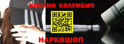 кокаин премиум Конаково