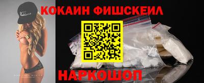 кокаин премиум Конаково