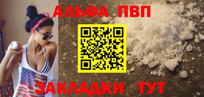 apvp Комсомольск-на-Амуре
