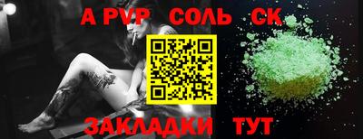apvp Комсомольск-на-Амуре