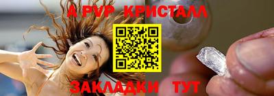 apvp Комсомольск-на-Амуре