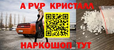apvp Комсомольск-на-Амуре