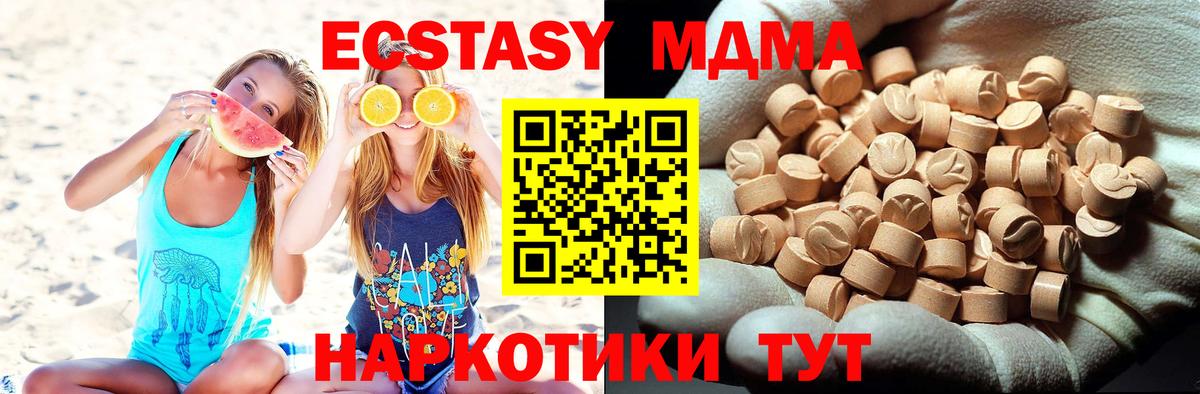 МДМА Molly Коммунар
