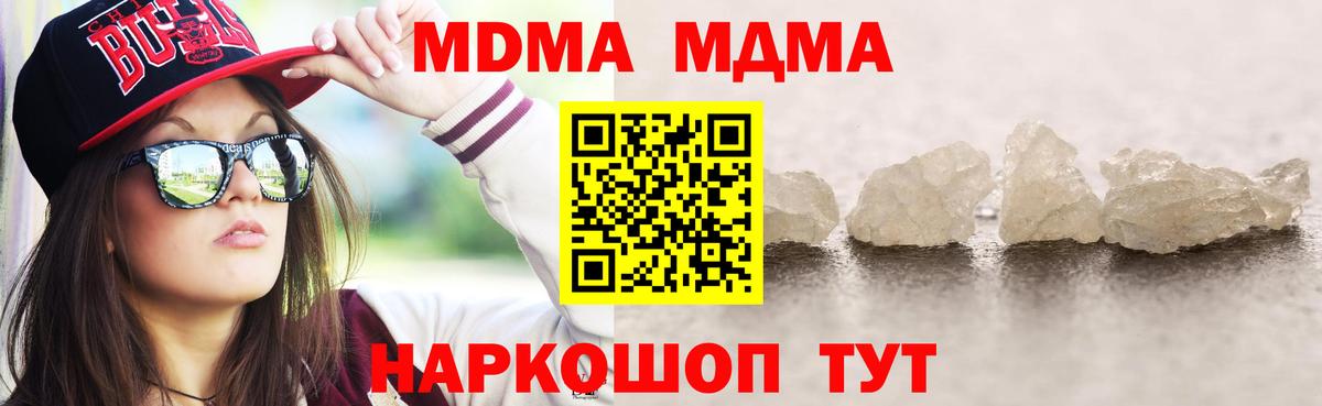 МДМА VHQ  МДМА Molly  MDMA  Коммунар  Вход с VPN 