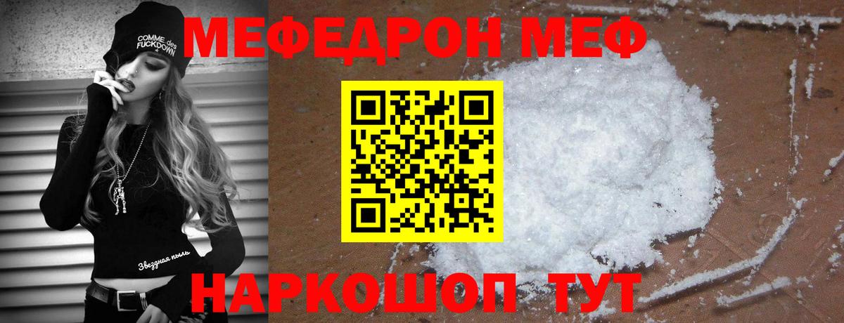Коммунар  Меф кристаллы  Вход с VPN  МЯУ-МЯУ кристаллы 