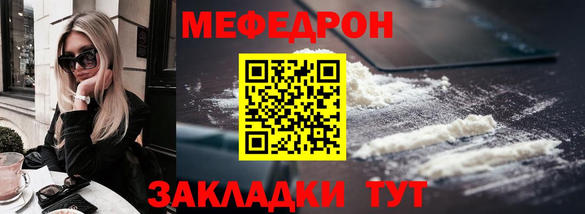 Мефедрон мука Коммунар