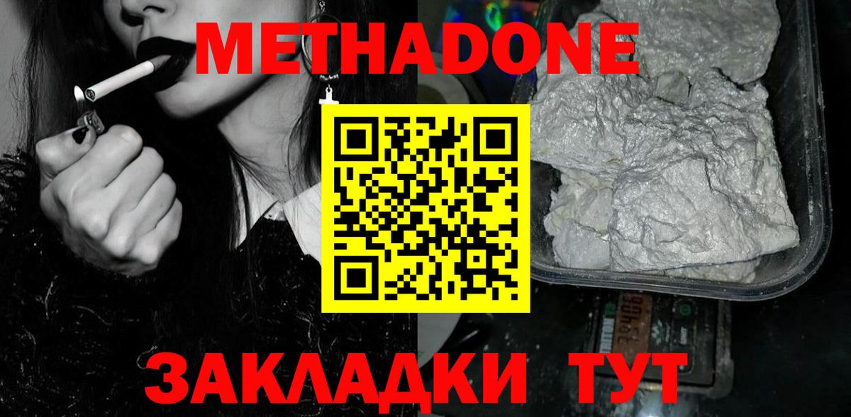 МЕТАДОН белоснежный Коммунар