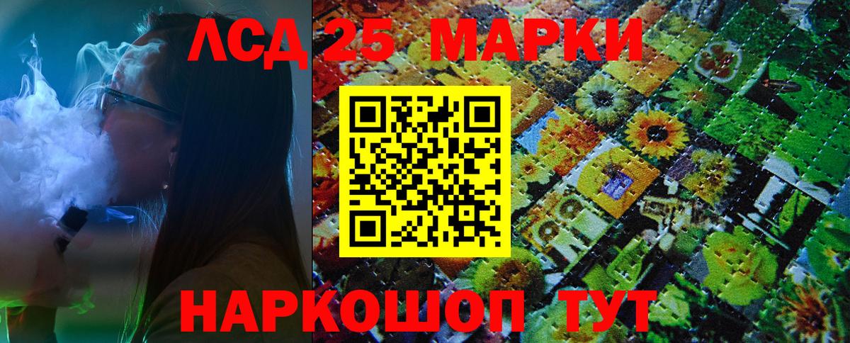 Марки 25I-NBOMe  Вход с VPN  Марки NBOMe 1,8мг  Коммунар  Марки NBOMe 1,8мг 