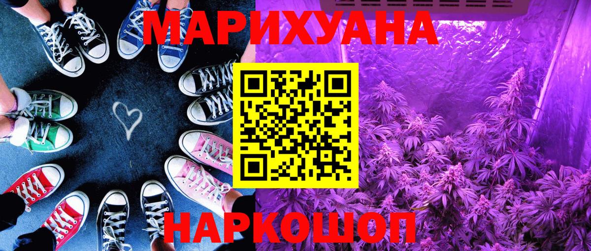 Бошки Шишки LSD WEED  МАРИХУАНА конопля  Марихуана план  Коммунар  Вход с VPN 